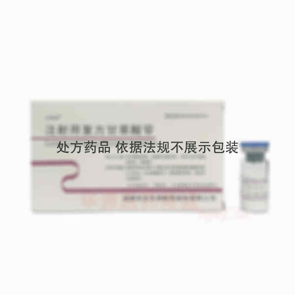 优选 注射用复方甘草酸
