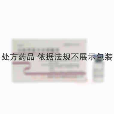 优选 注射用复方甘草酸