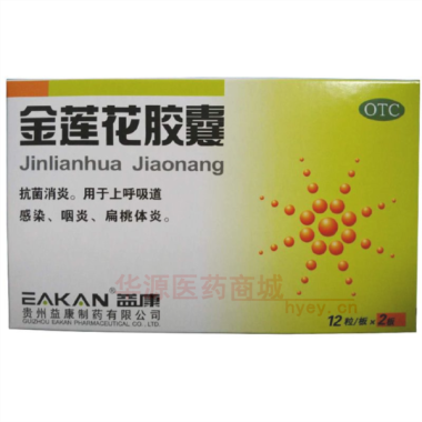 金莲花胶囊 0.35g*24s 贵州益康制药有限公司