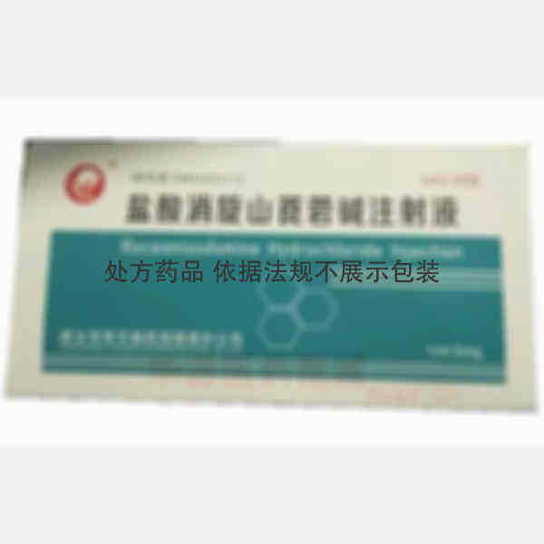 优选 盐酸消旋山莨菪碱