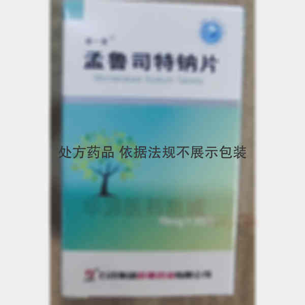 优选 孟鲁司特钠片(套