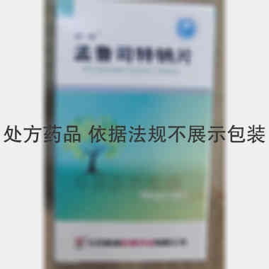 孟鲁司特钠片(套 10mg*30s 石药集团欧意药业有限公司