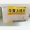 优选 牛黄上清片