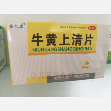 优选 牛黄上清片