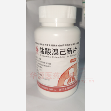 优选 盐酸溴己新片