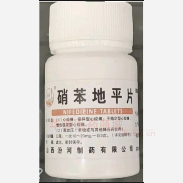 优选 硝苯地平片