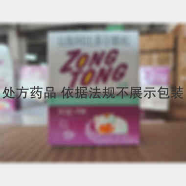 盐酸阿比多尔颗粒 0.1g*6袋 江苏涟水制药有限公司