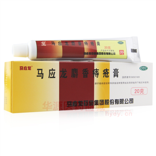 优选 马应龙麝香痔疮膏