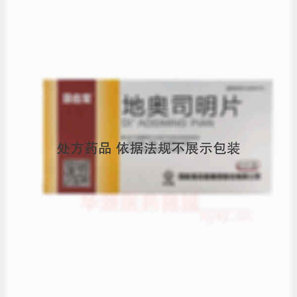 优选 地奥司明片