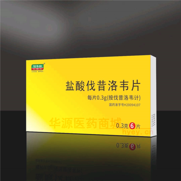 优选 盐酸伐昔洛韦片