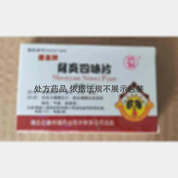 优选 肾炎四味片