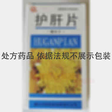 护肝片（套盒） 100s 通化利民药业有限责任公司