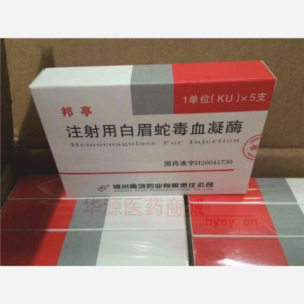 优选 注射用白眉蛇毒血