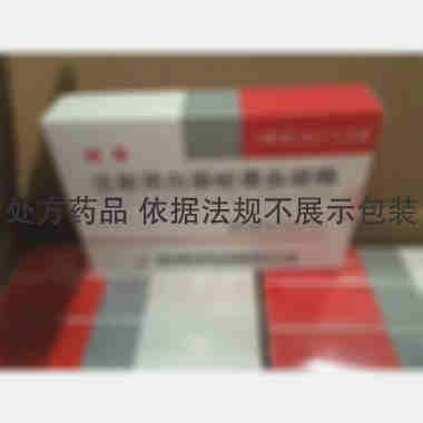注射用白眉蛇毒血 1KU 锦州奥鸿药业有限责任公司