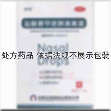 优选 盐酸萘甲唑啉滴鼻