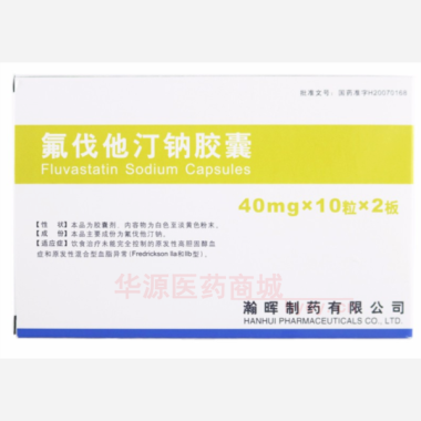 优选 氟伐他汀钠胶囊