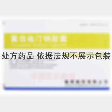 氟伐他汀钠胶囊 40mg*10s*2板 瀚晖制药有限公司