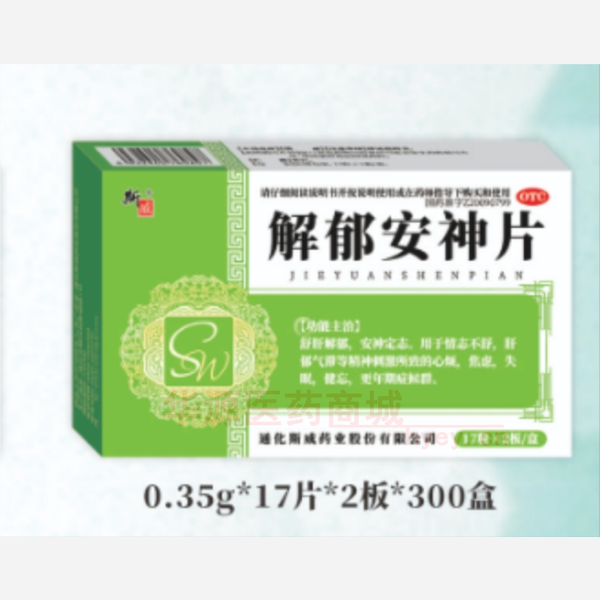 优选 解郁安神片