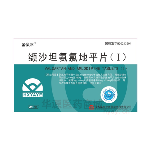 优选 缬沙坦氨氯地平片