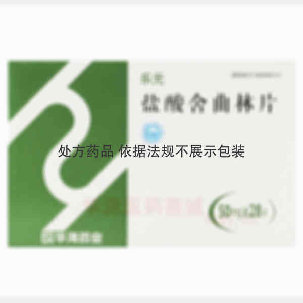 优选 盐酸舍曲林片