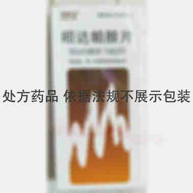 优选 吲达帕胺片