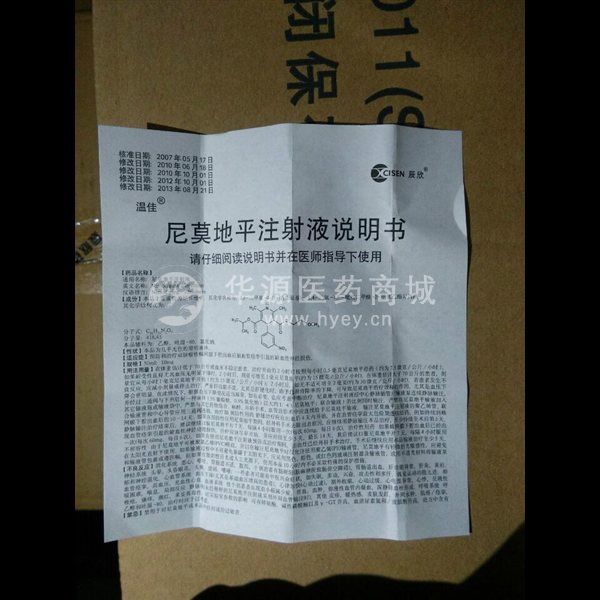 优选 尼莫地平注射液