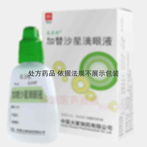 优选 加替沙星滴眼液