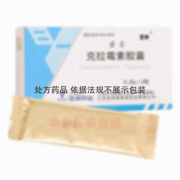 优选 克拉霉素胶囊（桑
