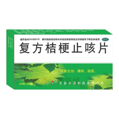 优选 复方桔梗止咳片