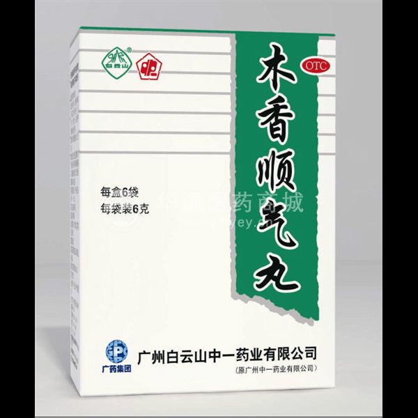 优选 木香顺气丸