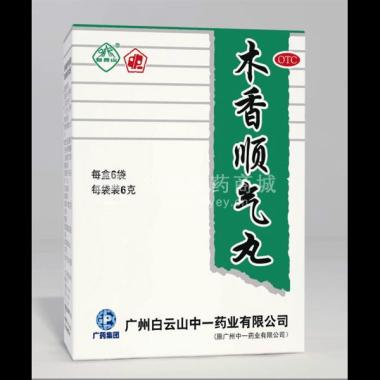 优选 木香顺气丸