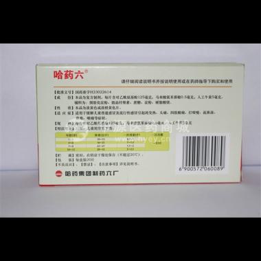 优选 小儿氨酚黄那敏片