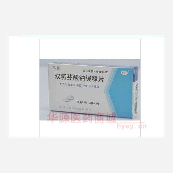 优选 双氯芬酸钠缓释片