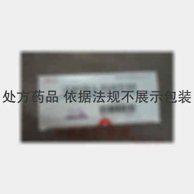 注射用头孢唑肟钠 0.5g*10 海南葫芦娃药业集团股份有限公司
