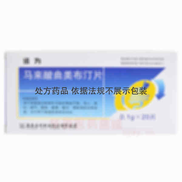 优选 马来酸曲美布汀片