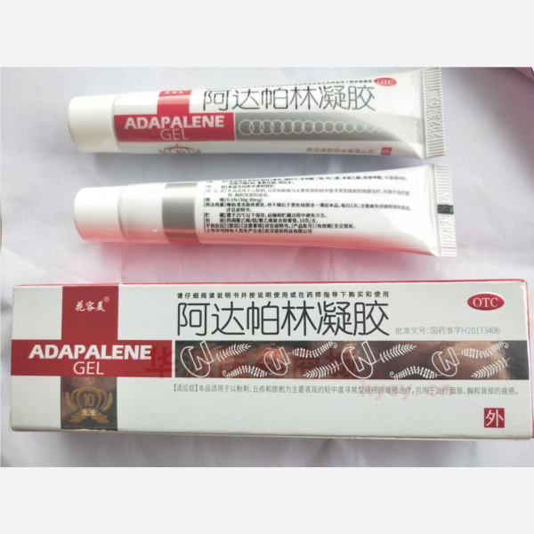 优选 阿达帕林凝胶(套