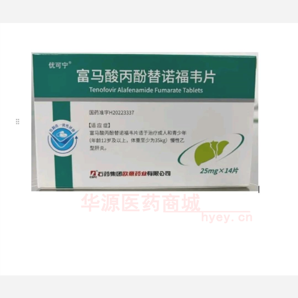 优选 富马酸丙酚替诺福