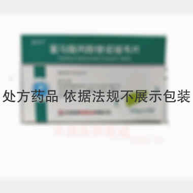 富马酸丙酚替诺福 25mg*7s*2板 石药集团欧意药业有限公司