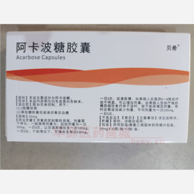 优选 阿卡波糖胶囊