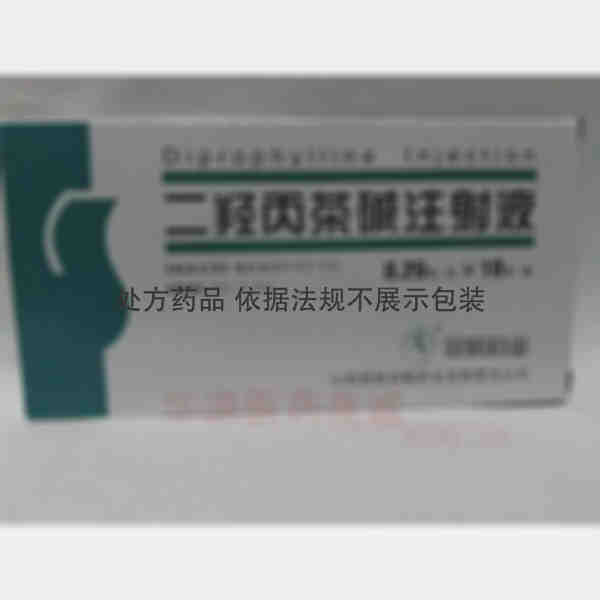 优选 二羟丙茶碱注射液