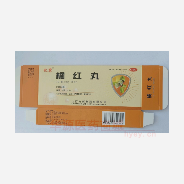 优选 橘红丸