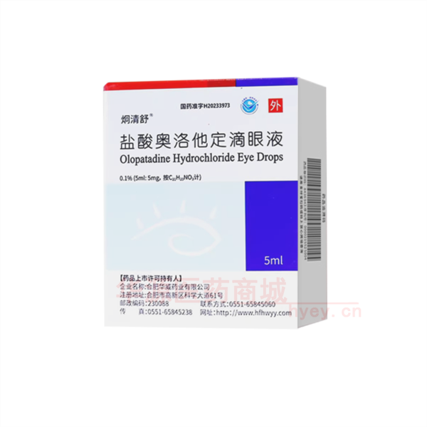 优选 盐酸奥洛他定滴眼