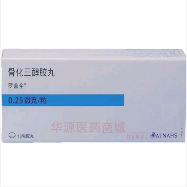 优选 骨化三醇胶丸（罗
