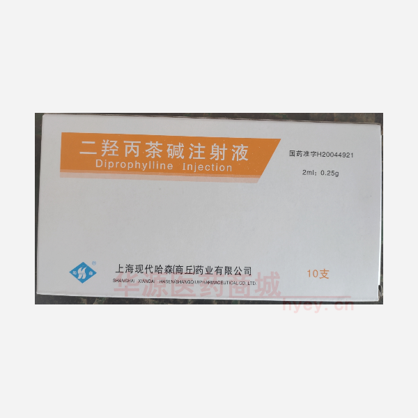 优选 二羟丙茶碱注射液