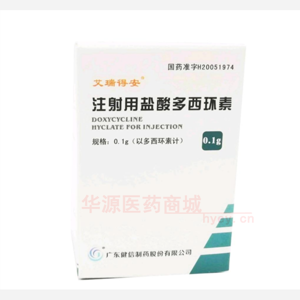 优选 注射用盐酸多西环