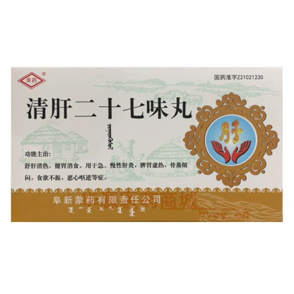 优选 清肝二十七味丸