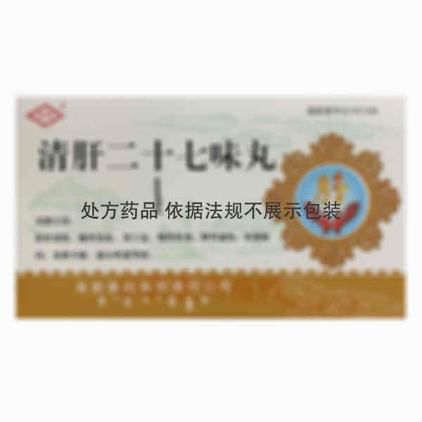 优选 清肝二十七味丸