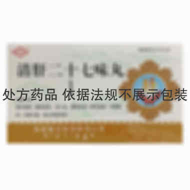 清肝二十七味丸