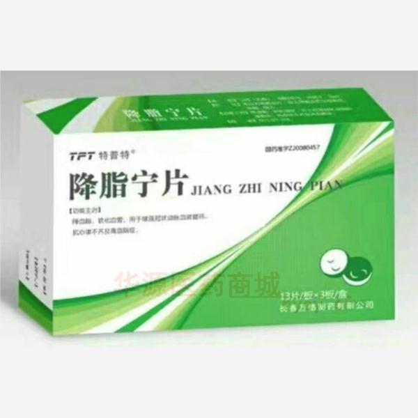 优选 降脂宁片（薄膜衣