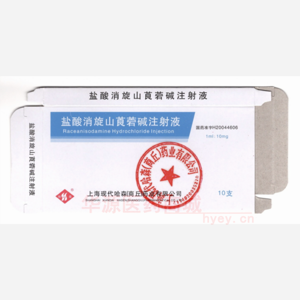优选 盐酸消旋山莨菪碱